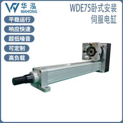 WDE75 卧式安装