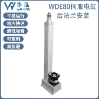 WDE80伺服电缸